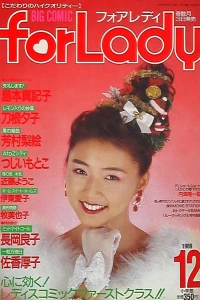No. 12, 1989