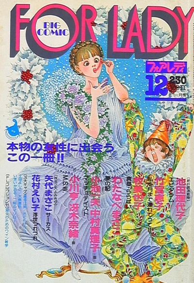 Cover of No. 12, 1981