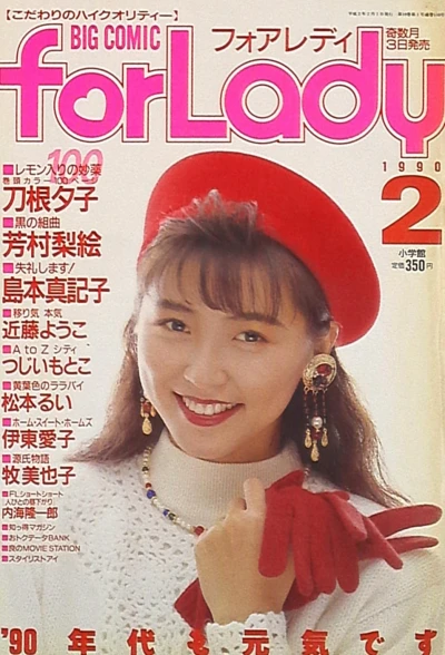 Cover of No. 2, 1990