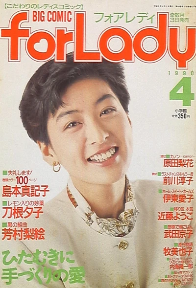 Cover of No. 4, 1990