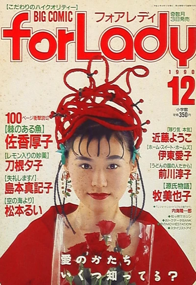 Cover of No. 12, 1990