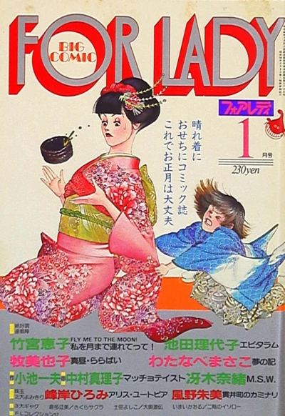 Cover of No. 1, 1982