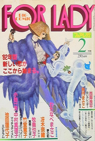 Cover of No. 2, 1982