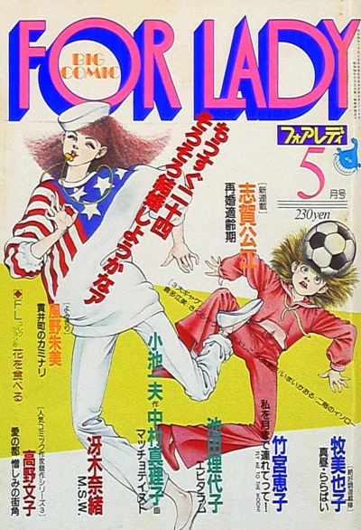 Cover of No. 5, 1982