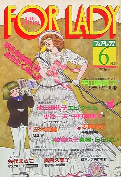 Cover of No. 6, 1982