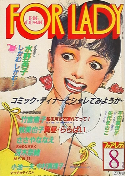 Cover of No. 8, 1982