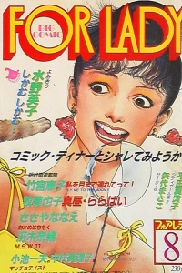 No. 8, 1982