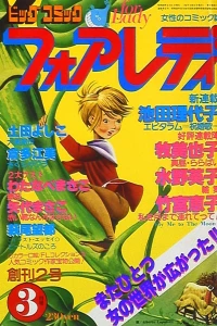 No. 3, 1981