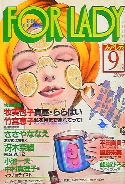Cover of No. 9, 1982