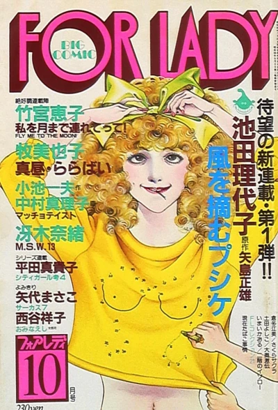 Cover of No. 10, 1982