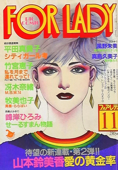 Cover of No. 11, 1982