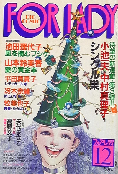 Cover of No. 12, 1982