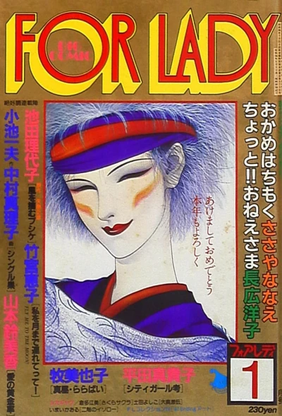 Cover of No. 1, 1983