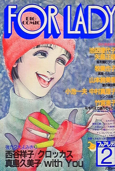 Cover of No. 2, 1983