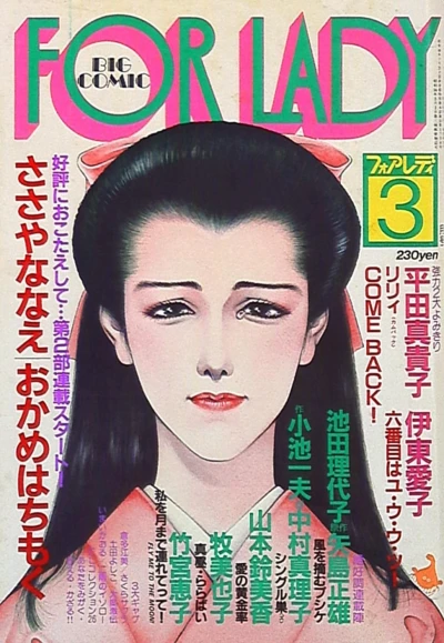 Cover of No. 3, 1983