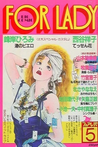 No. 5, 1983