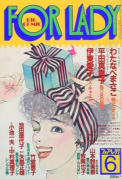 Cover of No. 6, 1983