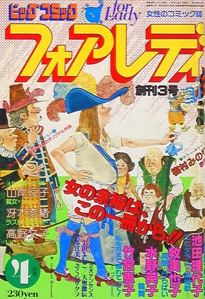 Cover of No. 4, 1981