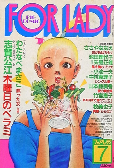 Cover of No. 7, 1983