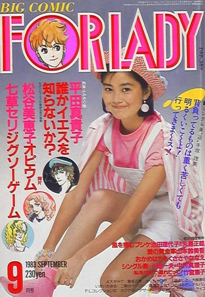 Cover of No. 9, 1983