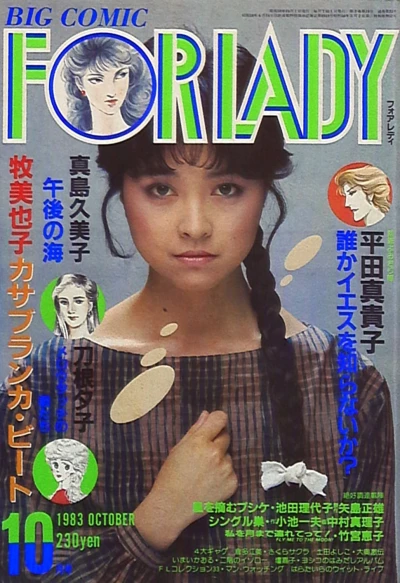 Cover of No. 10, 1983