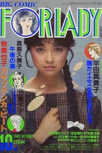 No. 10, 1983