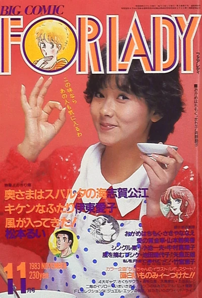 Cover of No. 11, 1983
