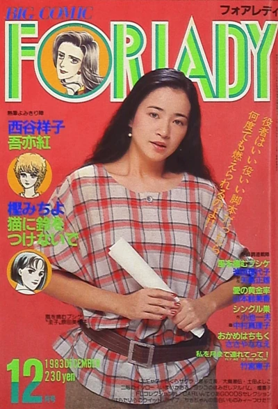 Cover of No. 12, 1983