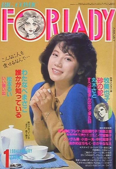 Cover of No. 1, 1984