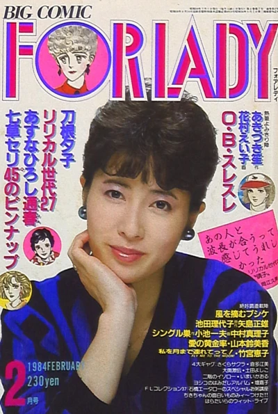 Cover of No. 2, 1984