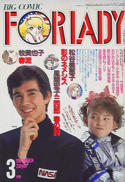 Cover of No. 3, 1984