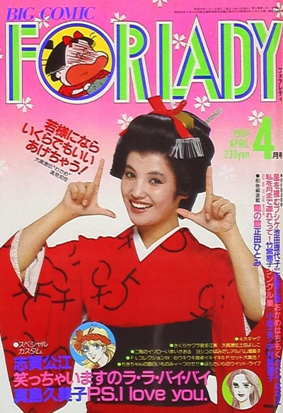 Cover of No. 4, 1984