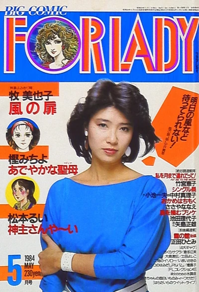 Cover of No. 5, 1984