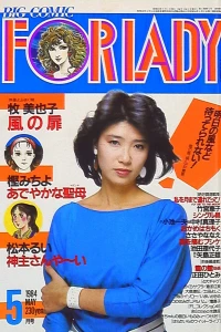 No. 5, 1984