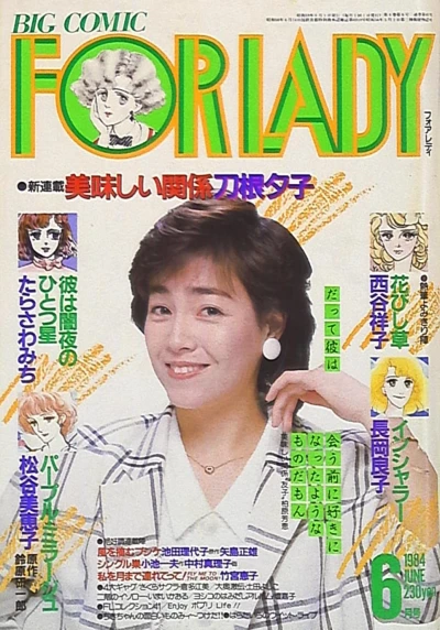 Cover of No. 6, 1984