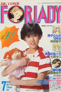 No. 7, 1984