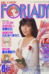 No. 8, 1984