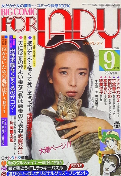 Cover of No. 9, 1984