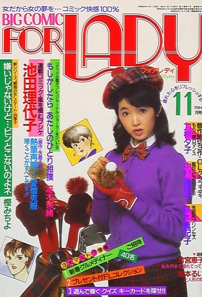 Cover of No. 11, 1984