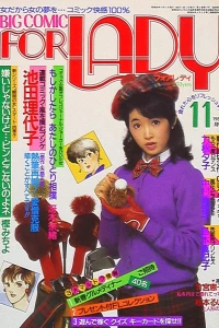 No. 11, 1984