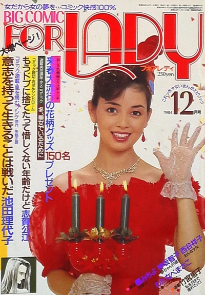 Cover of No. 12, 1984