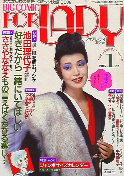 Cover of No. 1, 1985