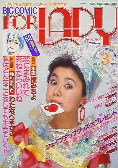 Cover of No. 3, 1985