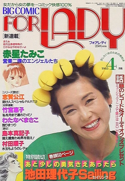Cover of No. 4, 1985