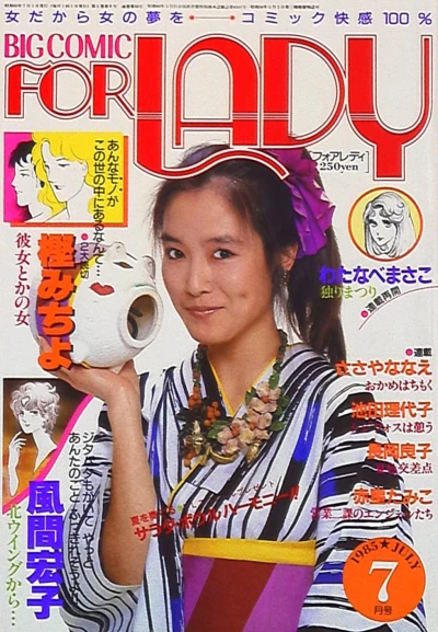 Cover of No. 7, 1985