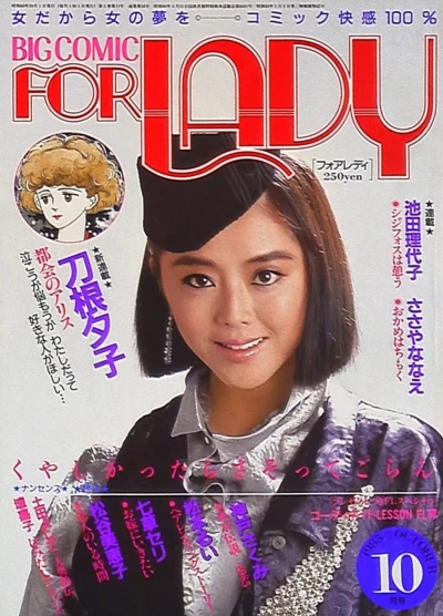 Cover of No. 10, 1985