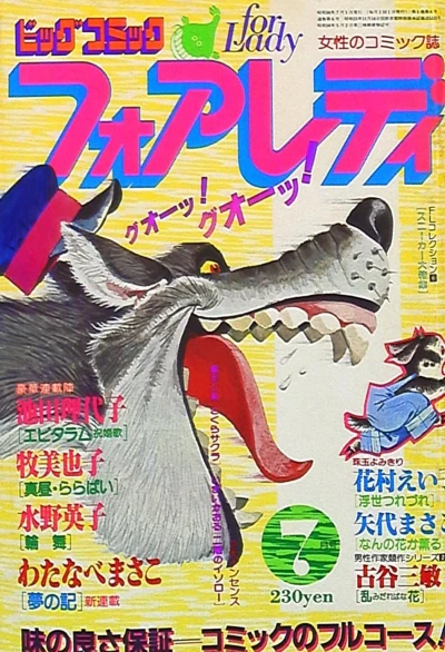 Cover of No. 7, 1981