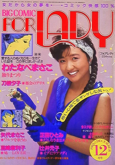 Cover of No. 12, 1985