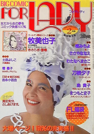 Cover of No. 2, 1986