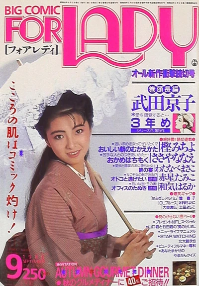 Cover of No. 9, 1986